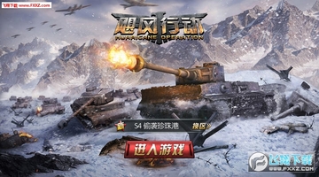 飓风行动手机版 飓风行动手机版