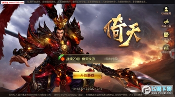 倚天手游官方版 倚天手游官方版