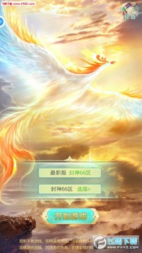 单机西游手游 单机西游手游