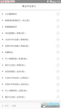 �����¿���app