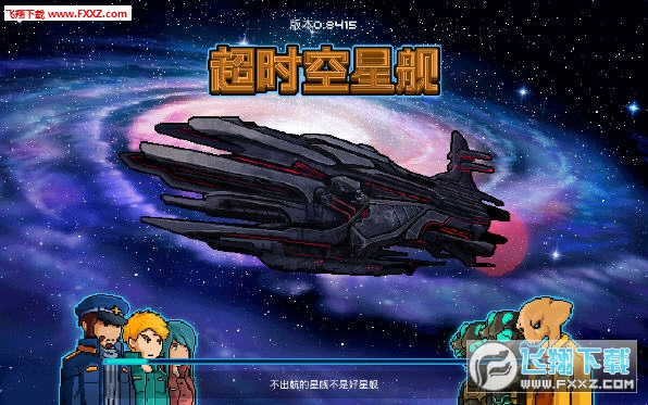 Pixel Starships׿