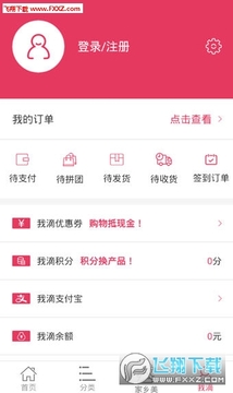 天地惠app 天地惠app