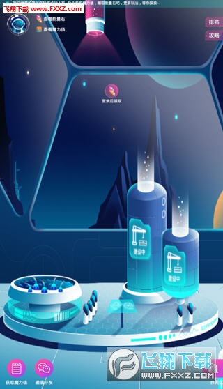 星际家园app 星际家园app