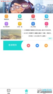 C次之家app C次之家app