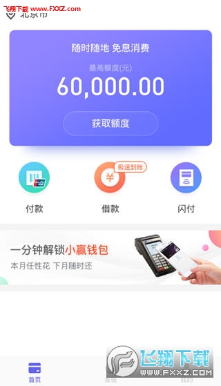 小赢钱包app 小赢钱包app