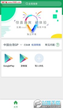 Ygapp