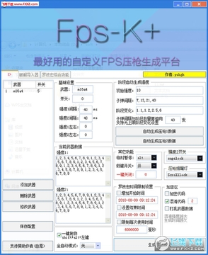 FPS��Ϸ�޼�ѹǹ������ƽ̨
