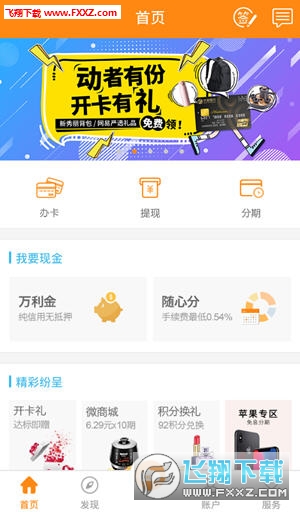 汇通生活app 汇通生活app