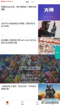 爱玩app 爱玩app