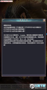 万道武神游戏 万道武神游戏