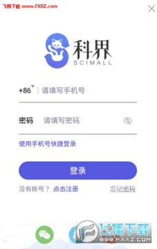 科界app 科界app
