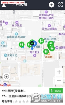 广州公厕app 广州公厕app