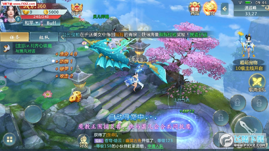 乾坤剑决手游 乾坤剑决手游