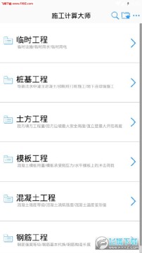 ʩ�������ʦapp