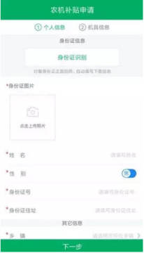 浙江农机补贴app 浙江农机补贴app