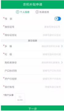 浙江农机补贴app 浙江农机补贴app