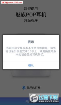 Meizu POP app