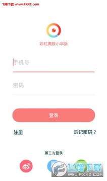 彩虹奥数小学版 彩虹奥数小学版