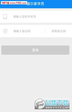 浦尔家学员app 浦尔家学员app