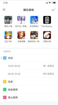 �����ػ�app