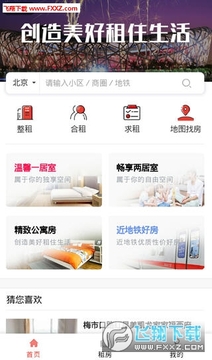 �����ⷿapp