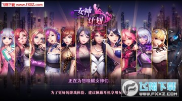 Snap2.png 女神计划(养成卡牌)手游