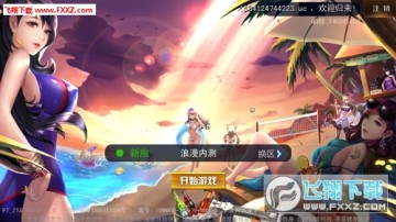 Snap3.png 女神计划官方首发版