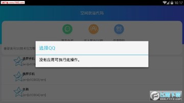 �ռ����һ������app