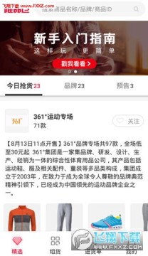 ΨƷ��appƻ����