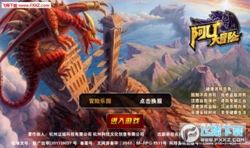 阿优大冒险官方版 阿优大冒险官方版