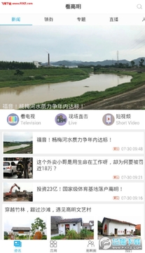 看高明app 看高明app