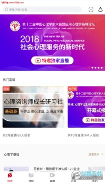天天心理app 天天心理app