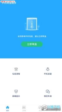 手机降温精灵最新版 手机降温精灵最新版