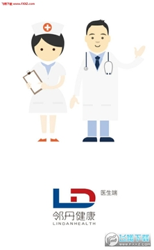 邻丹医生app 邻丹医生app