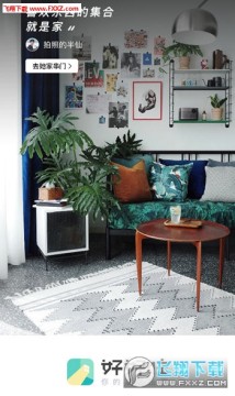 好好住app2018最新版 好好住app2018最新版