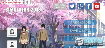 虚拟高校生活iOS版 虚拟高校生活iOS版