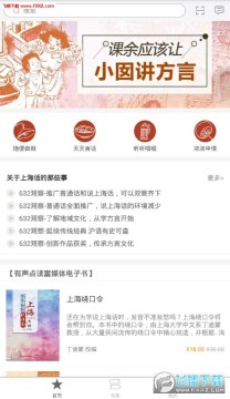 �Ϻ�������˵˵app