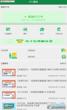 ��������ͨapp���°�