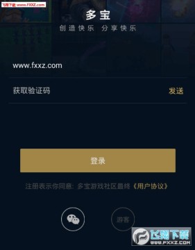 多宝游戏盒子 多宝游戏盒子