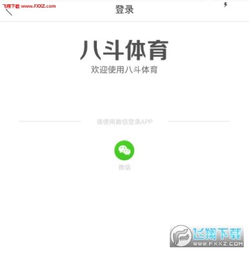 八斗体育app 八斗体育app