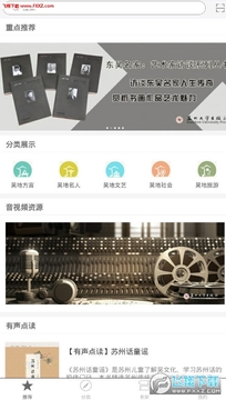 东吴阅读app 东吴阅读app