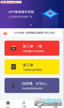 超能蚁工app 超能蚁工app