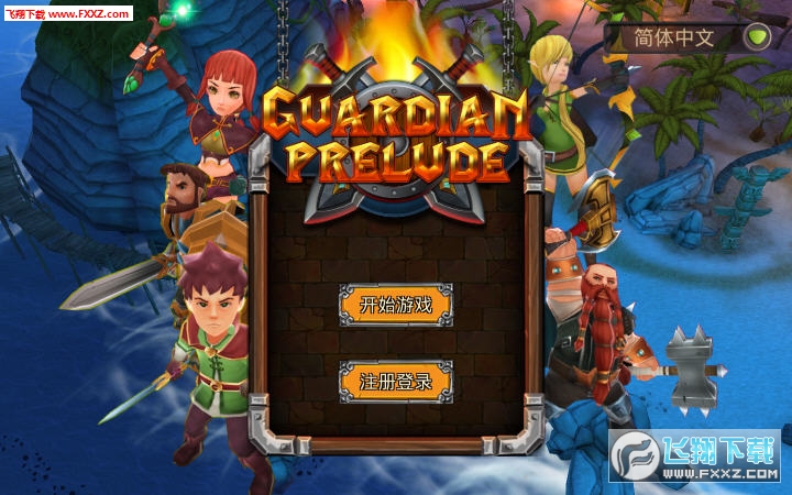 Guardian Prelude׿