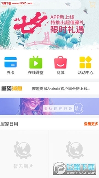 �۵��̳�app
