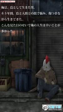 生而为鸡的男人和他壮丽的人生日文版 生而为鸡的男人和他壮丽的人生日文版