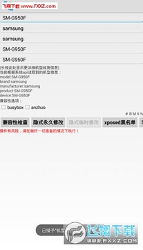 机型更改软件 机型更改软件