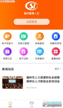 �����ǻ�����app