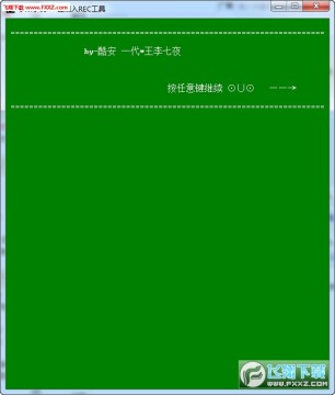 小米一键刷入rec工具 小米一键刷入rec工具