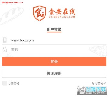 食安在线app 食安在线app