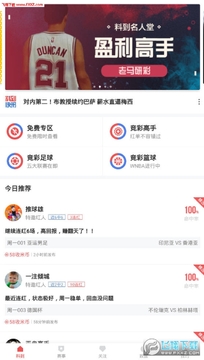 料到体育app 料到体育app